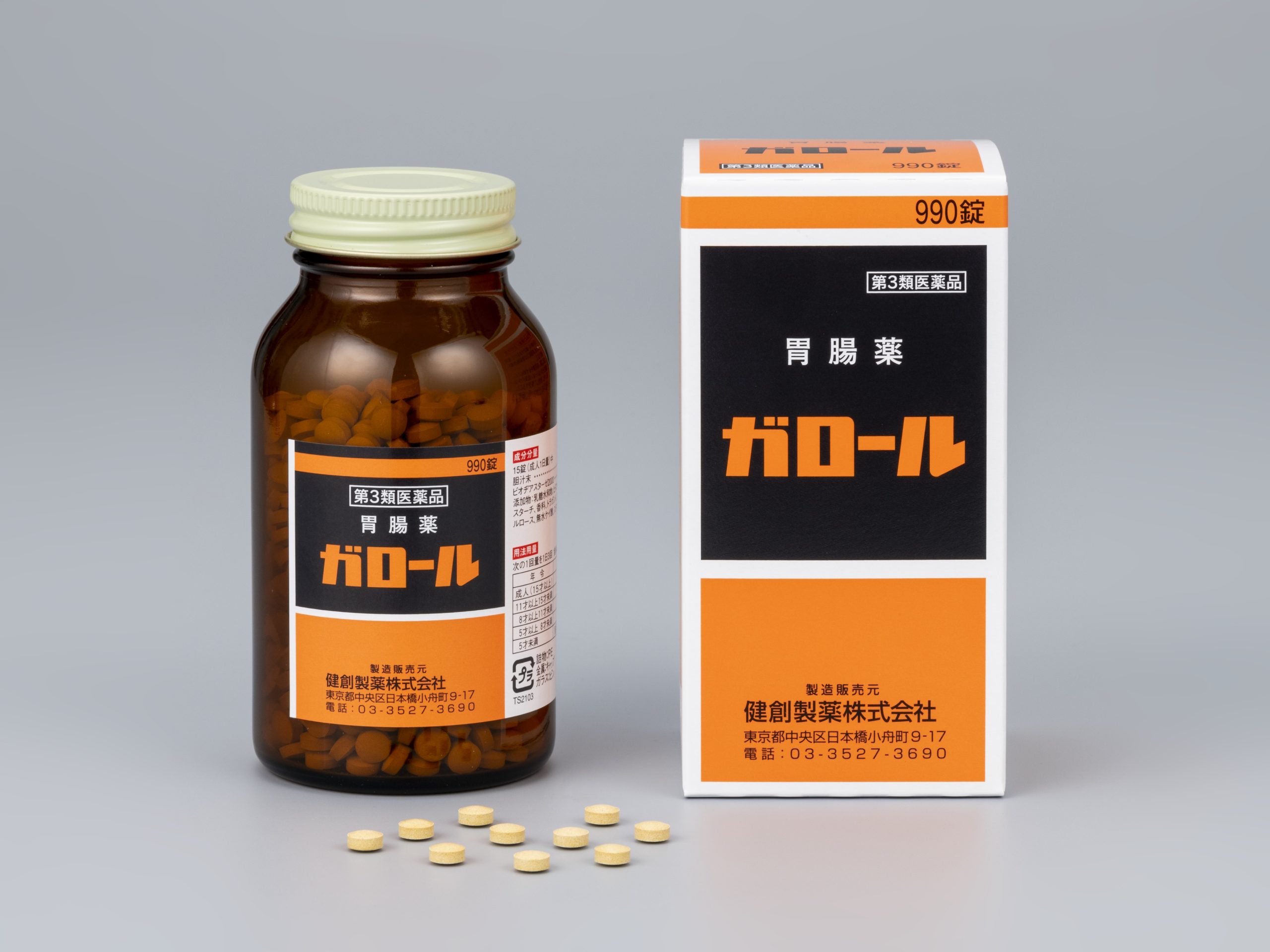 健創製薬株式会社