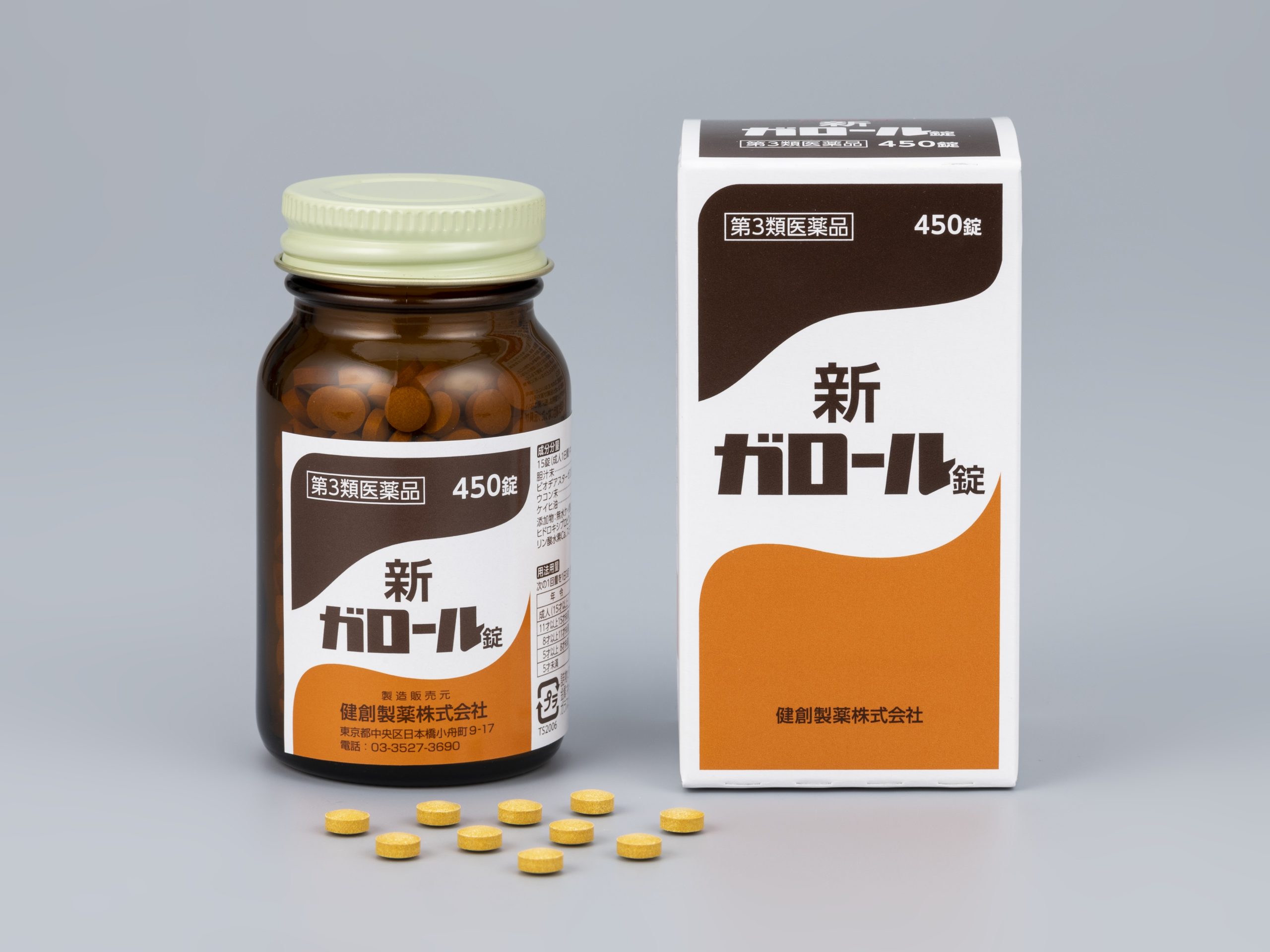 健創製薬株式会社