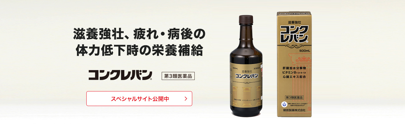コンクレバン